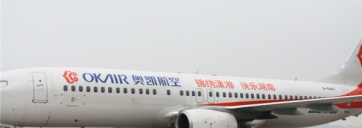 湖南省航空产业合作对接会在株召开 现场签约愈百亿元